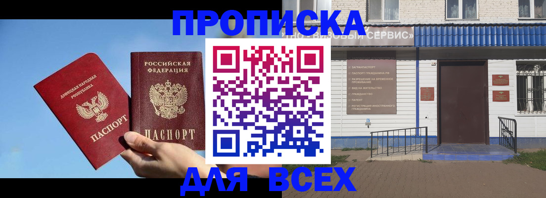 прописка поиск в Перми
