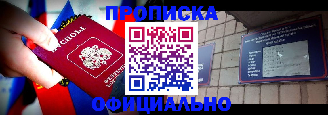 временная регистрация в Перми