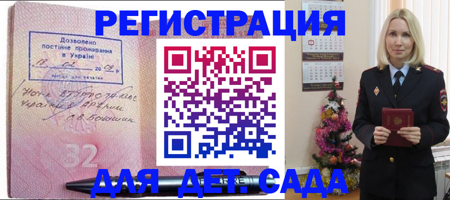 прописка в Перми