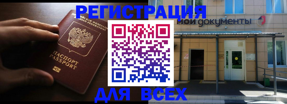 регистрация для дет. сада в Перми