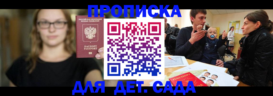 прописка для военкомата в Перми