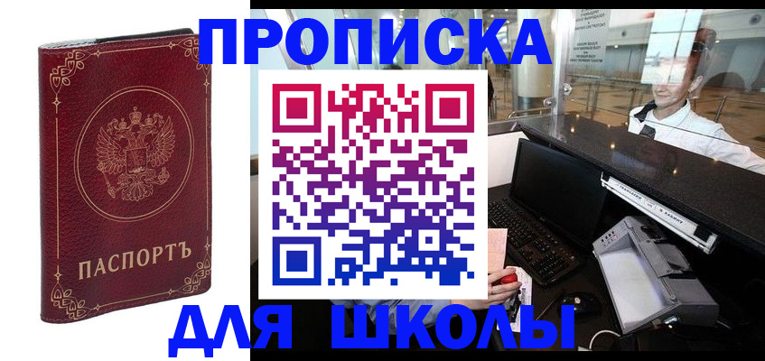 временная регистрация законно в Перми