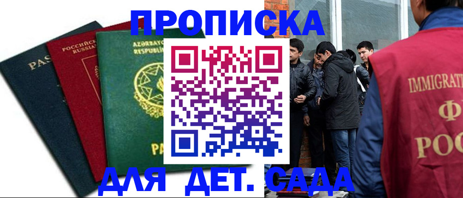 временная регистрация 2025 в Перми