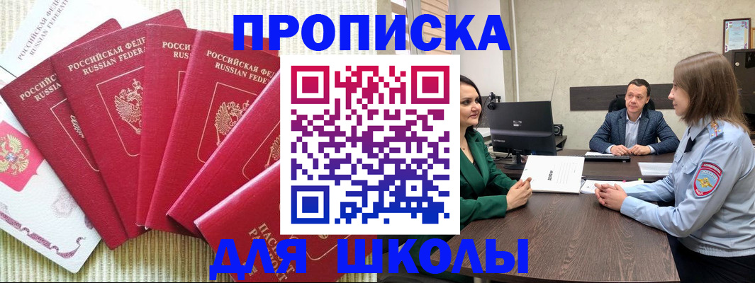 временная регистрация госуслуги в Перми