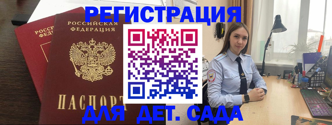 где прописаться в Перми